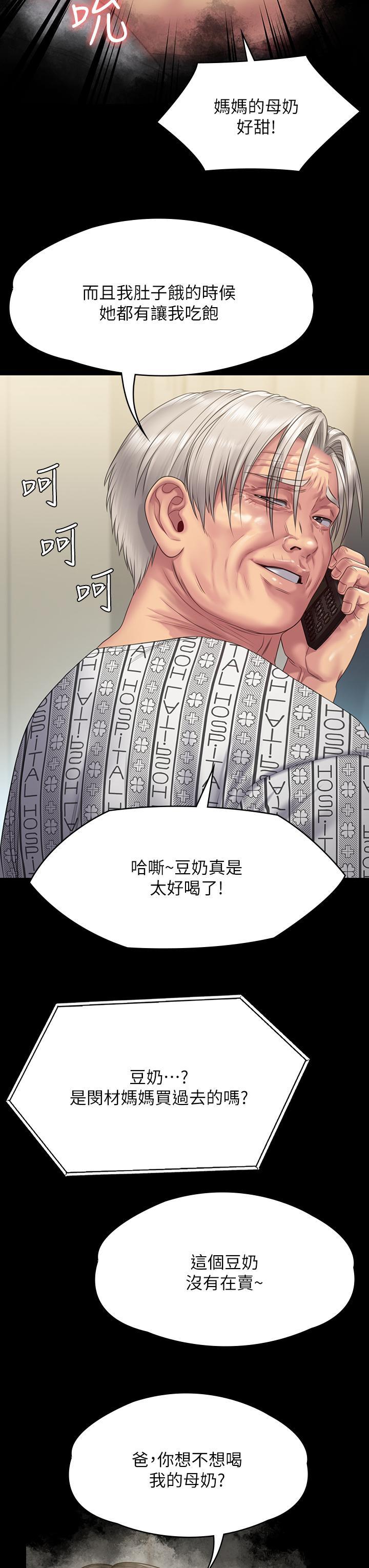 傀儡(俏女儿)，第258話-白賢兒的最後心願，第 28 页