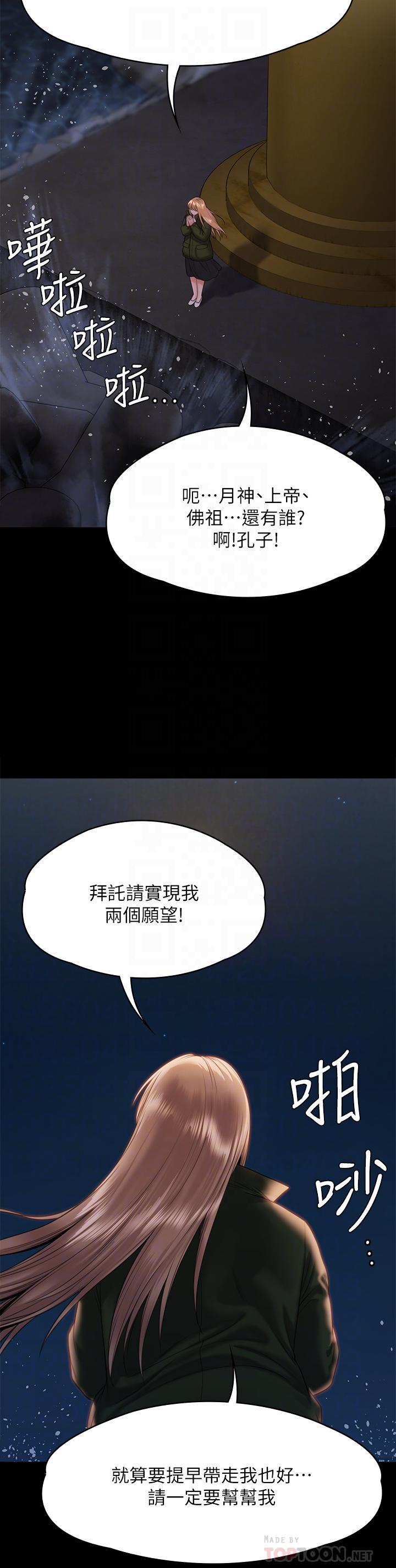 傀儡(俏女儿)，第258話-白賢兒的最後心願，第 10 页