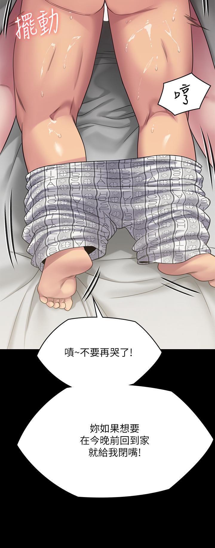 傀儡(俏女儿)，第258話-白賢兒的最後心願，第 60 页