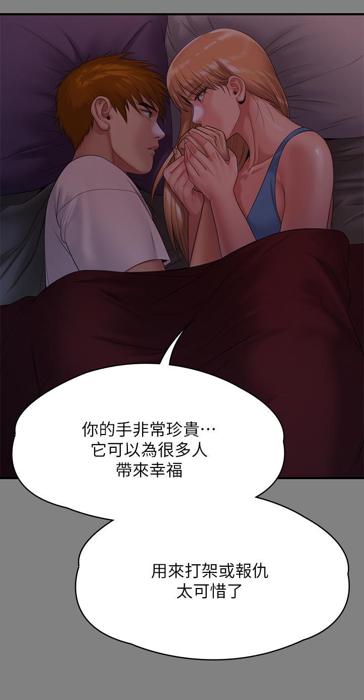 傀儡(俏女儿)，第258話-白賢兒的最後心願，第 15 页