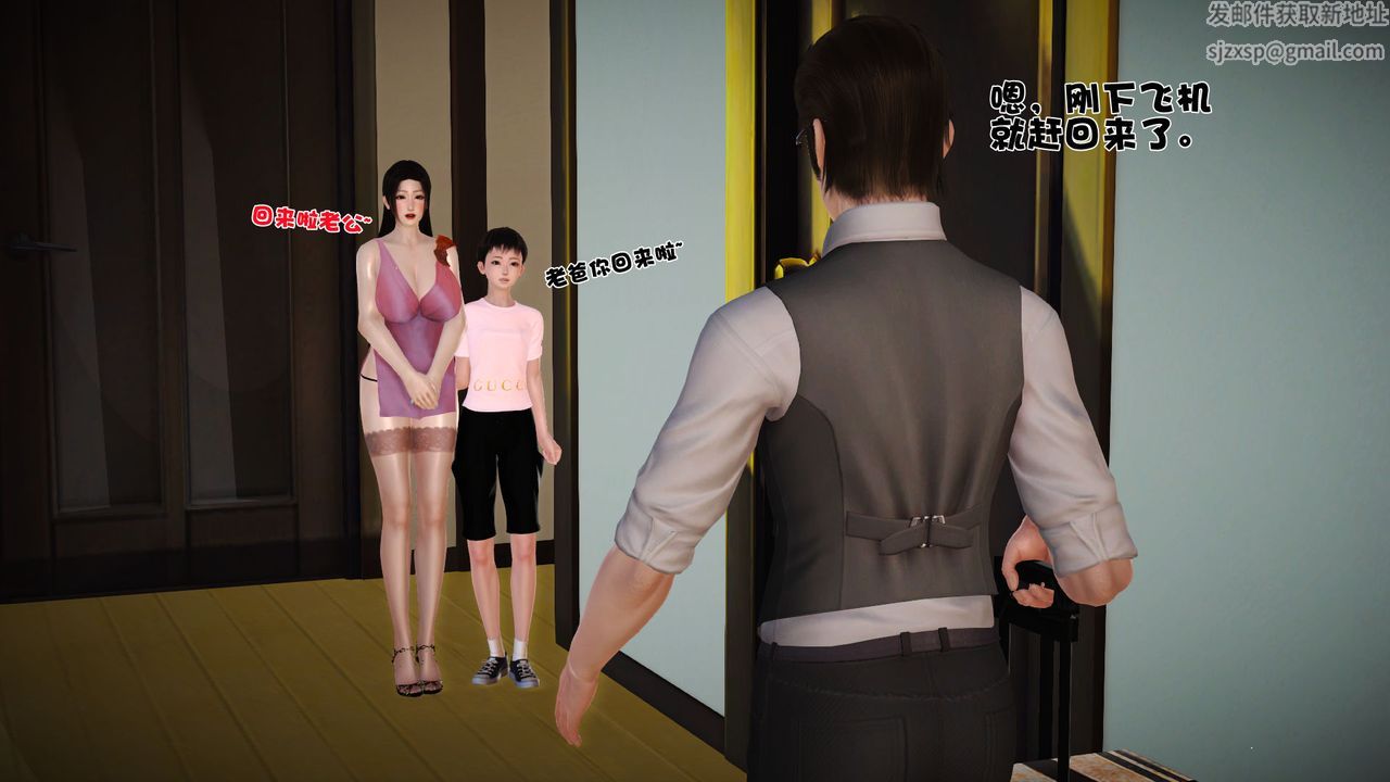 [3D]性母，第15話，第 5 页