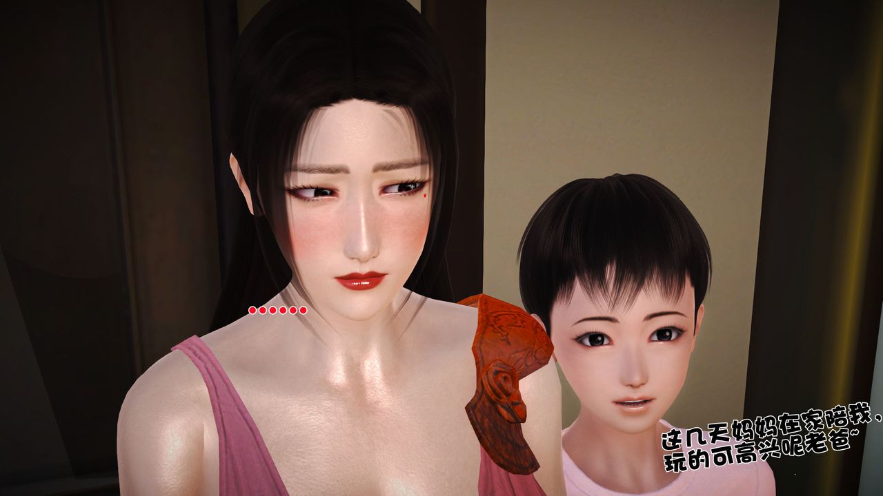 [3D]性母，第15話，第 8 页