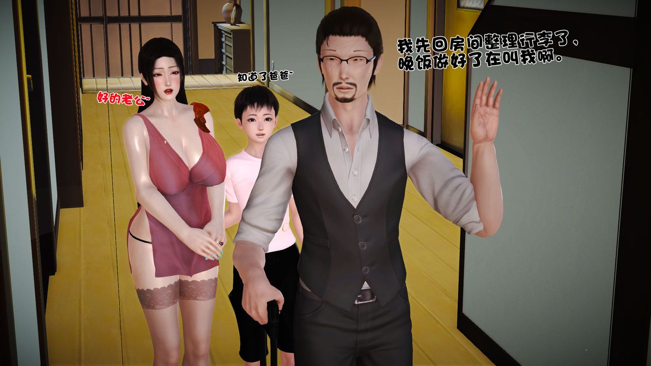 [3D]性母，第15話，第 12 页