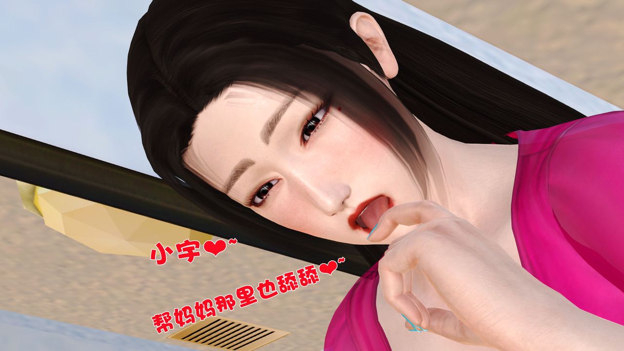 [3D]性母，第16話，第 12 页