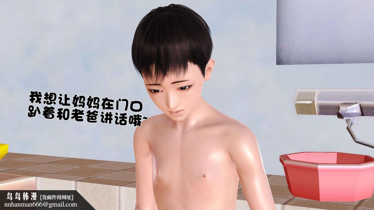 [3D]性母，第17話，第 40 页