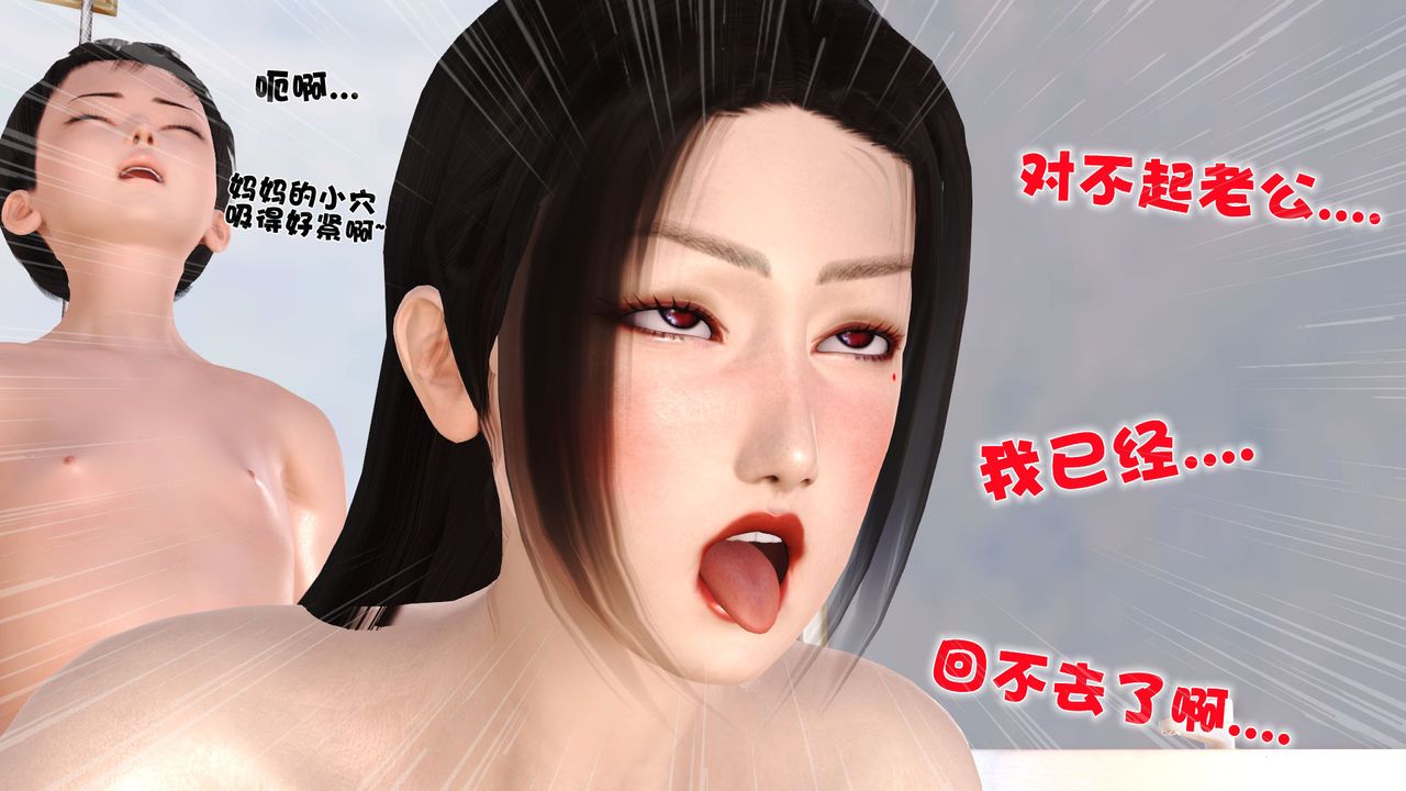 [3D]性母，第17話，第 22 页