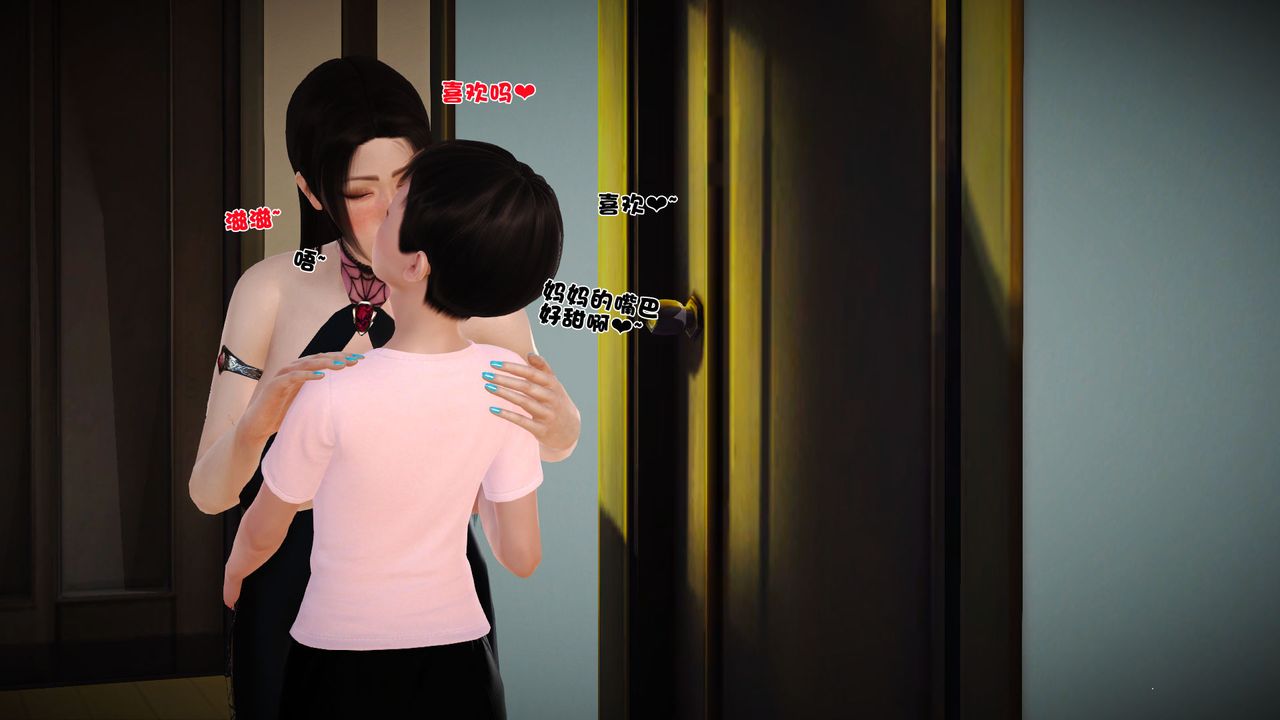 [3D]性母，第18話，第 22 页