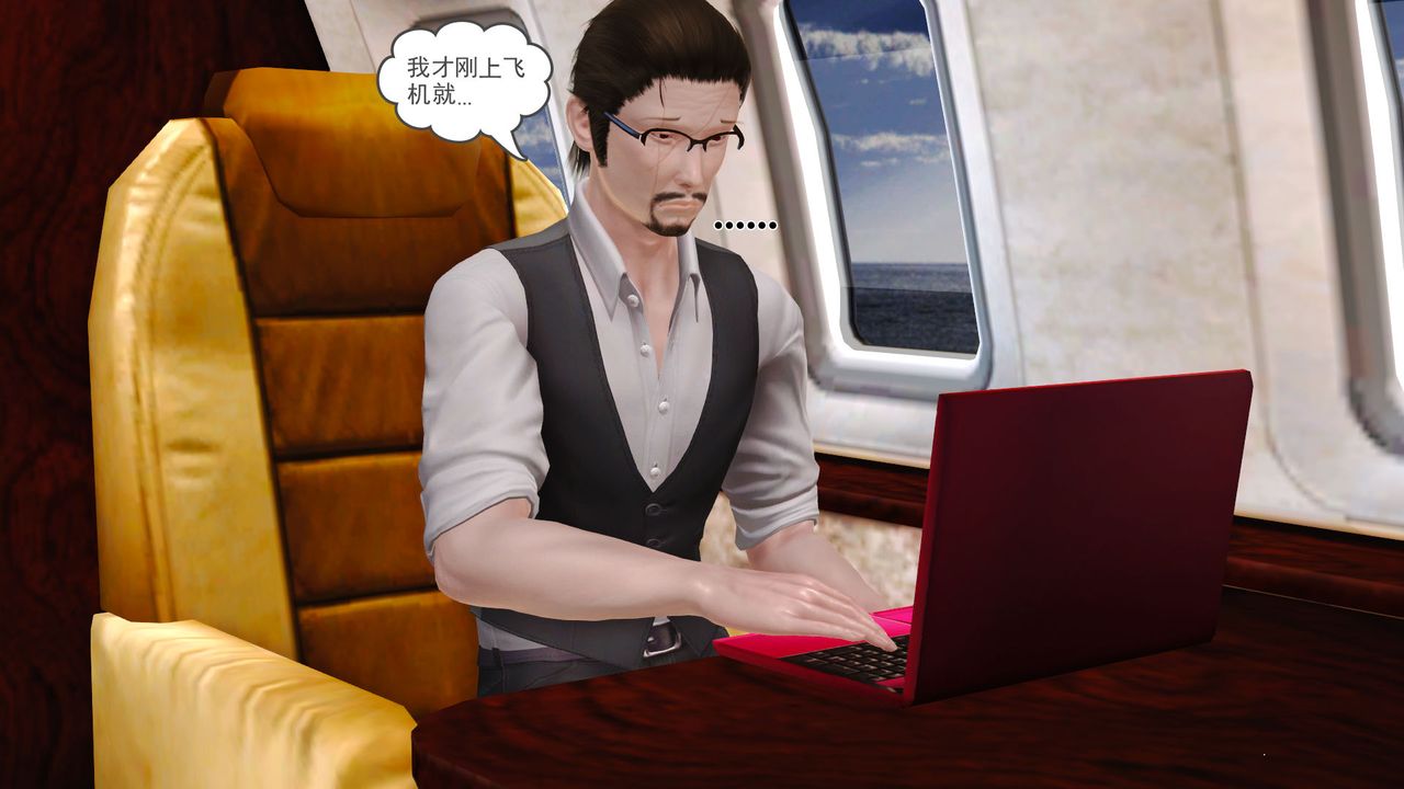 [3D]性母，第19話，第 11 页