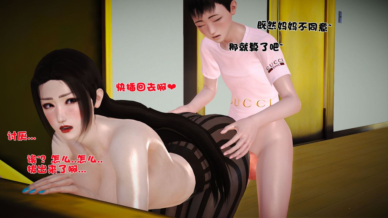 [3D]性母，第19話，第 21 页