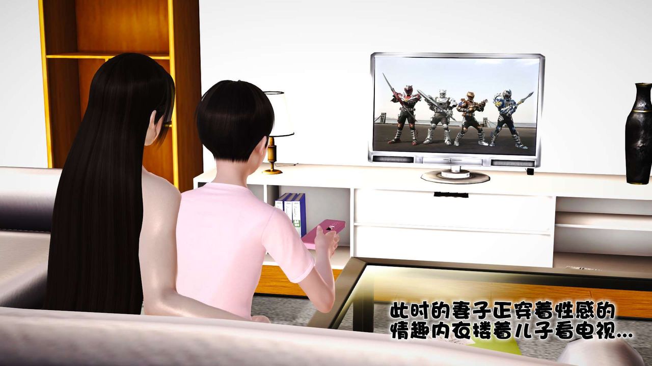 [3D]性母，第20話，第 8 页