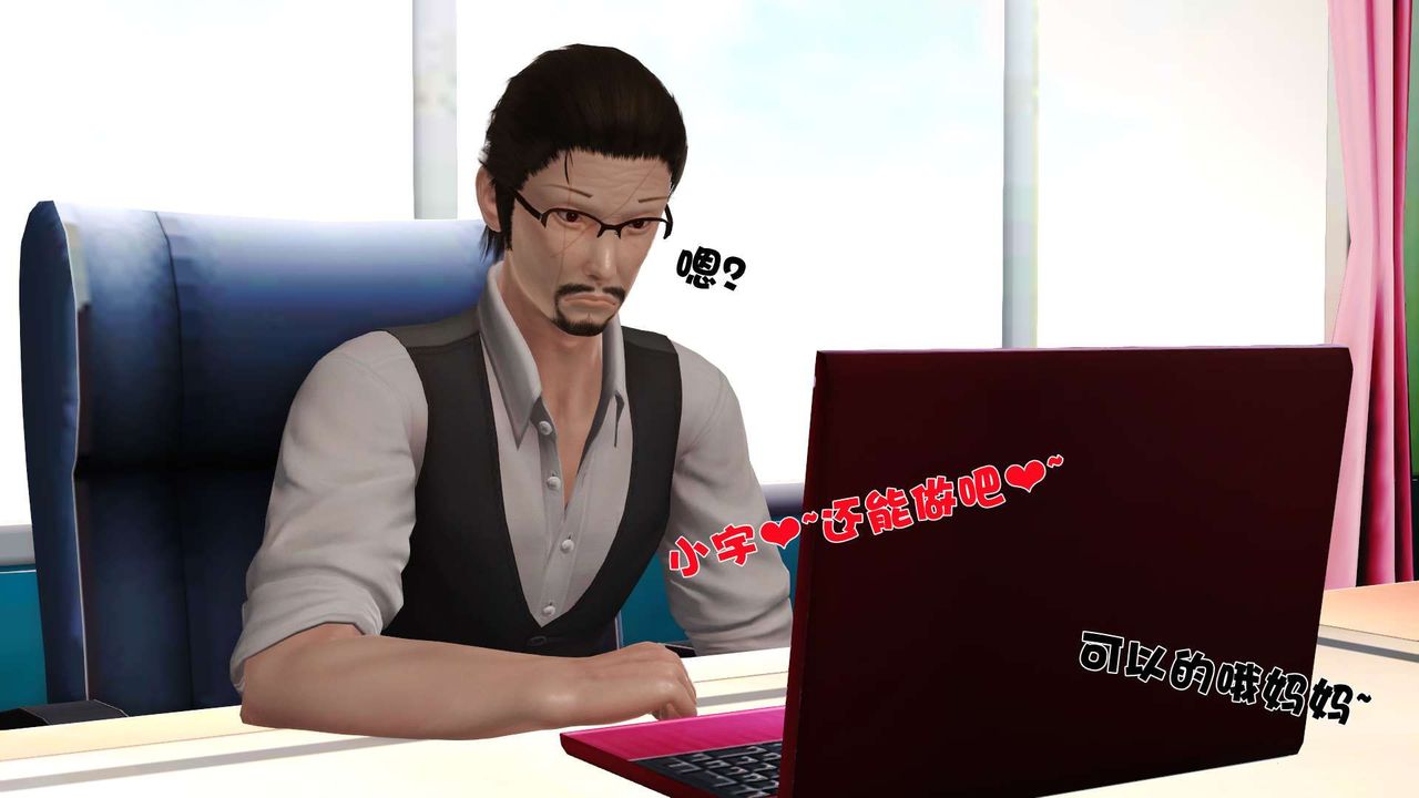 [3D]性母，第21話，第 34 页