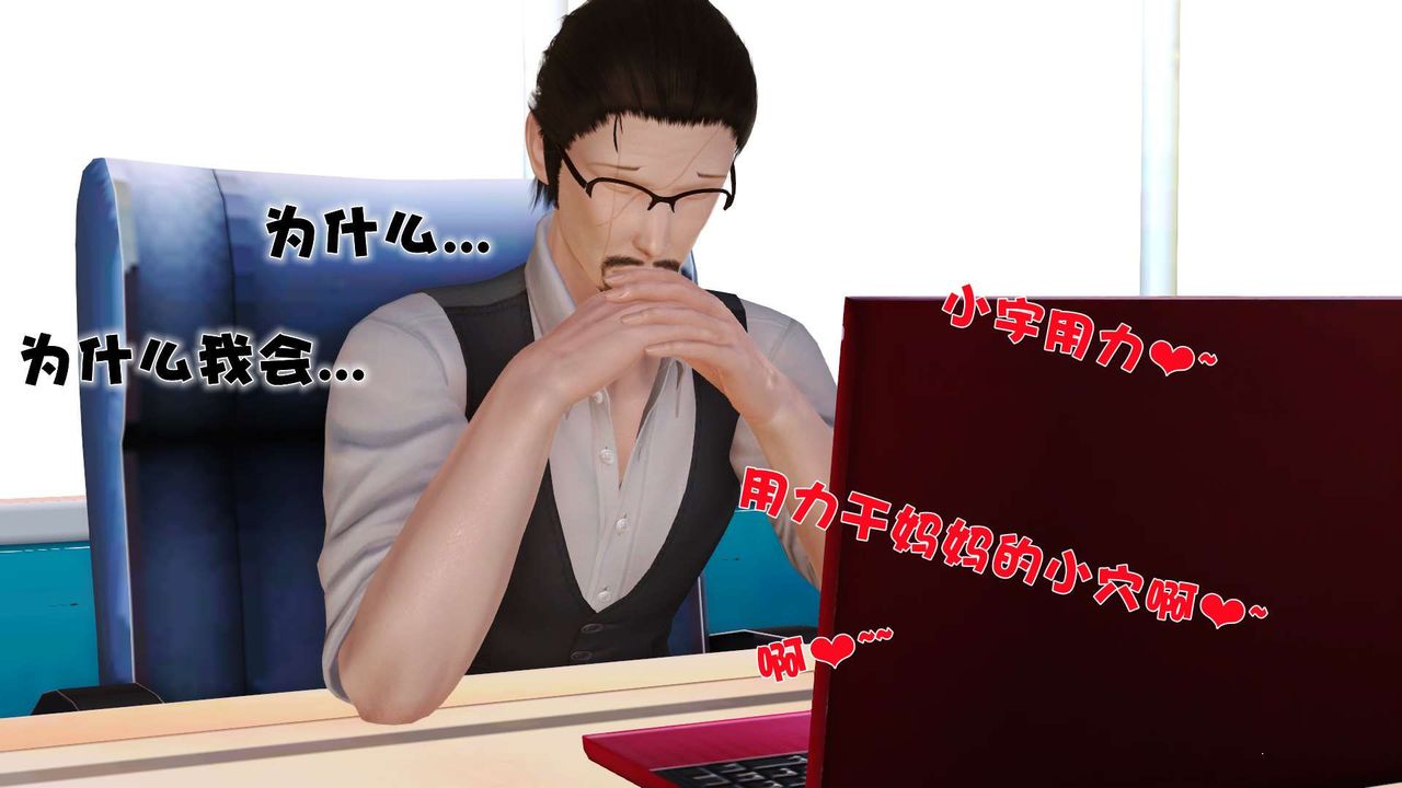 [3D]性母，第21話，第 21 页