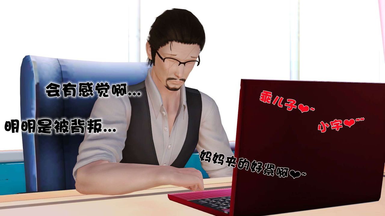 [3D]性母，第21話，第 22 页