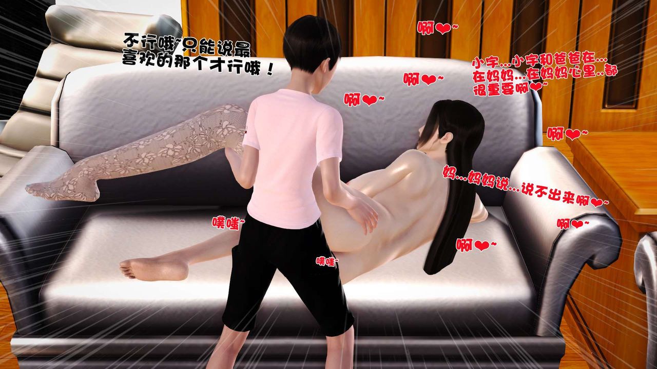 [3D]性母，第21話，第 12 页