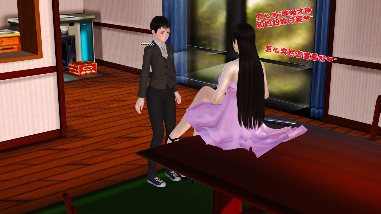[3D]性母，第24話，第 52 页