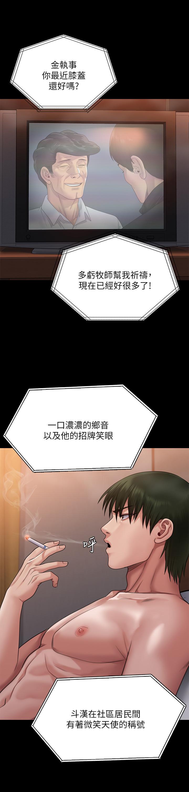 傀儡(俏女儿)，第259話-被俊彪逼瘋的達莉，第 5 页