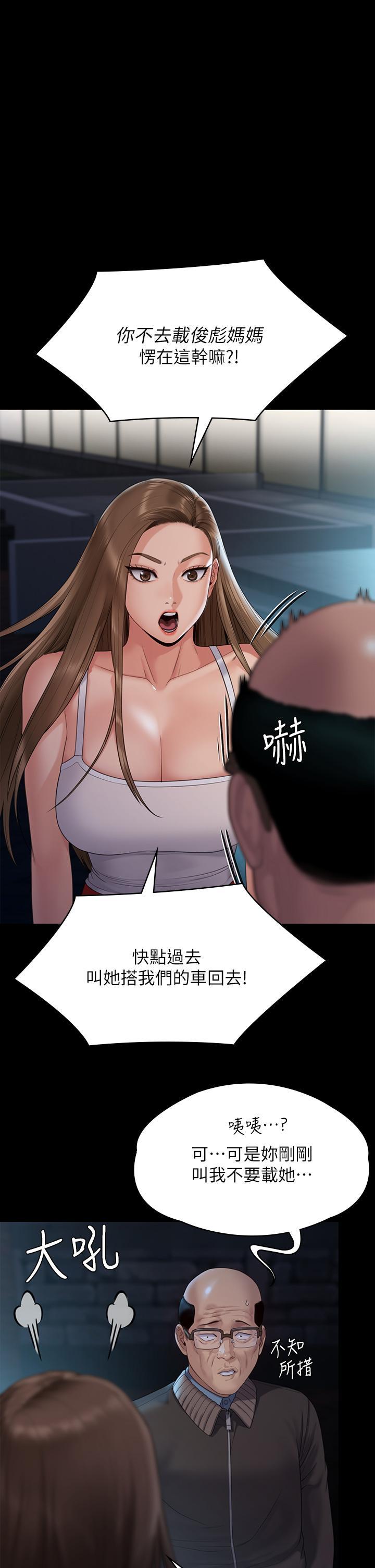 傀儡(俏女儿)，第259話-被俊彪逼瘋的達莉，第 25 页