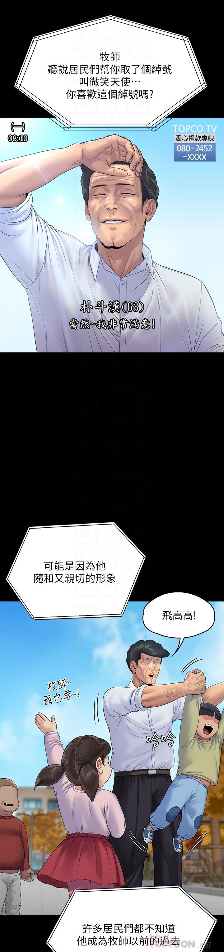 傀儡(俏女儿)，第259話-被俊彪逼瘋的達莉，第 6 页