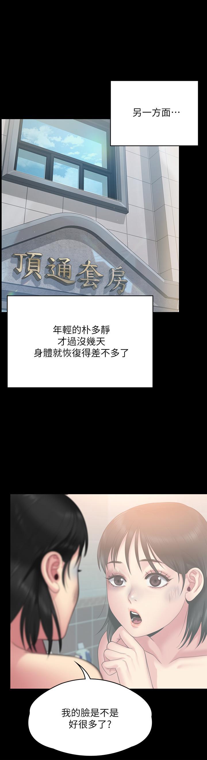 傀儡(俏女儿)，第259話-被俊彪逼瘋的達莉，第 49 页