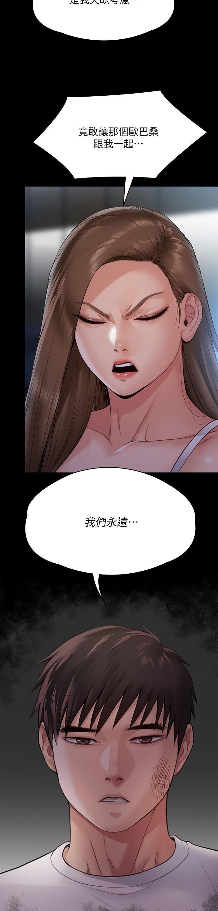 傀儡(俏女儿)，第259話-被俊彪逼瘋的達莉，第 21 页