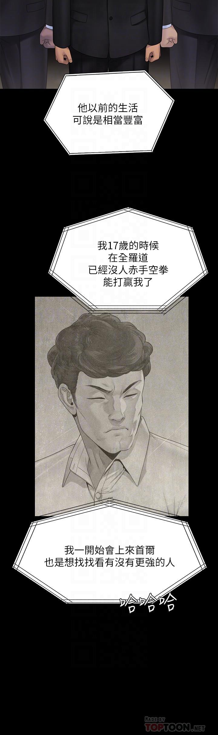 傀儡(俏女儿)，第259話-被俊彪逼瘋的達莉，第 8 页