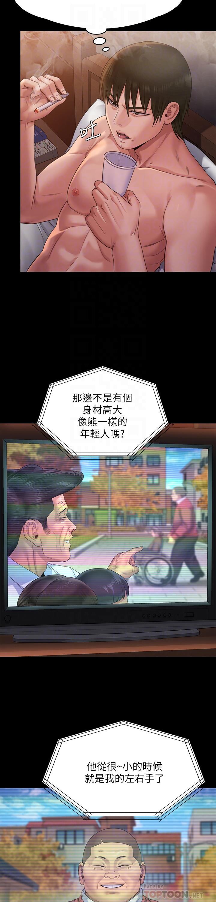 傀儡(俏女儿)，第259話-被俊彪逼瘋的達莉，第 10 页