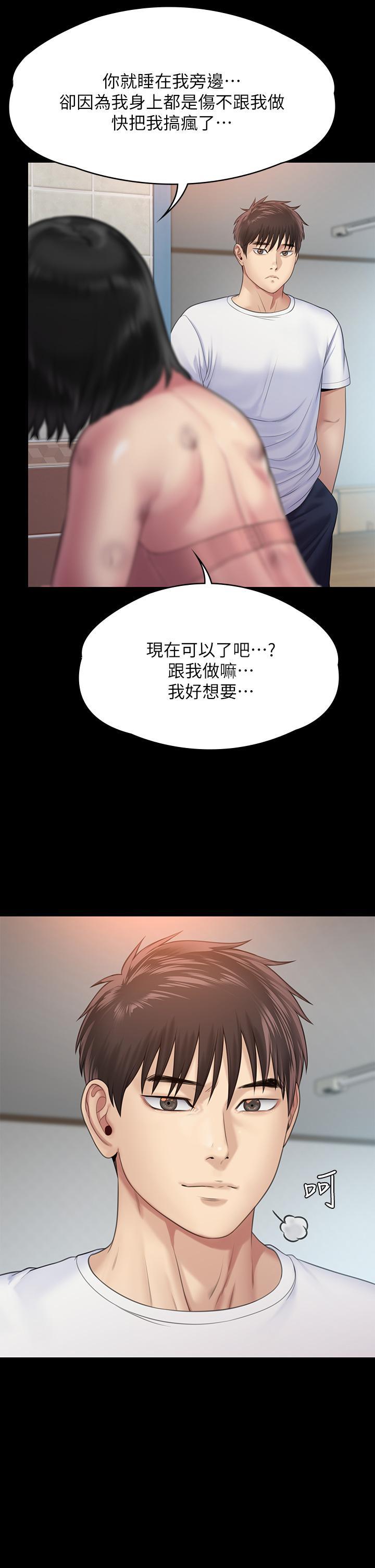 傀儡(俏女儿)，第259話-被俊彪逼瘋的達莉，第 51 页