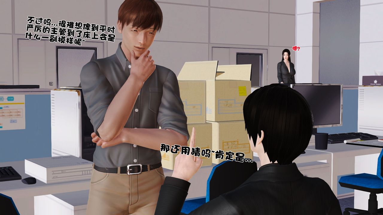 [3D]性母，第26話，第 5 页