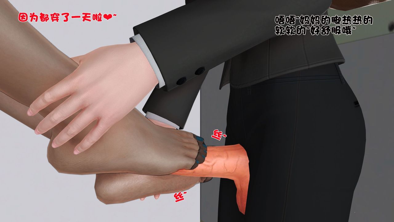 [3D]性母，第26話，第 48 页