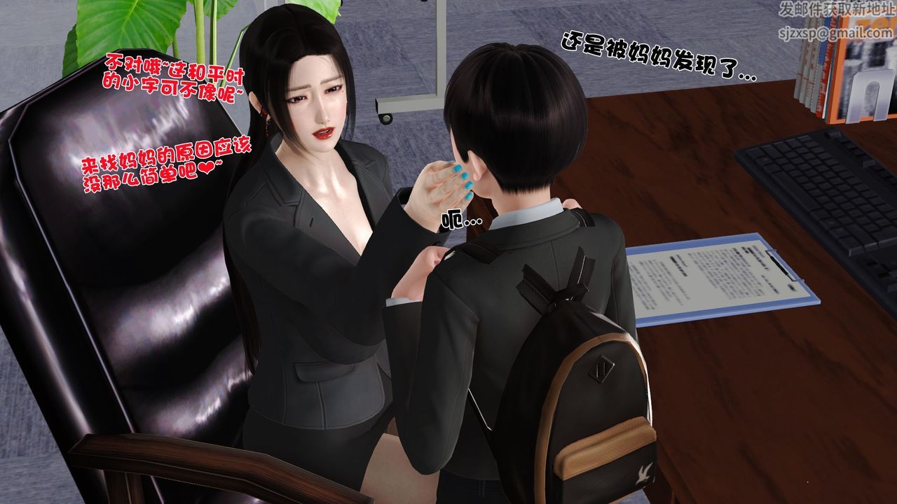 [3D]性母，第26話，第 17 页