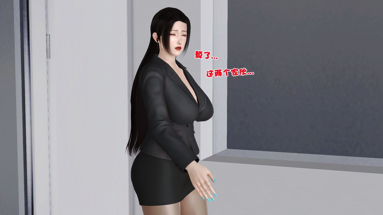 [3D]性母，第26話，第 8 页