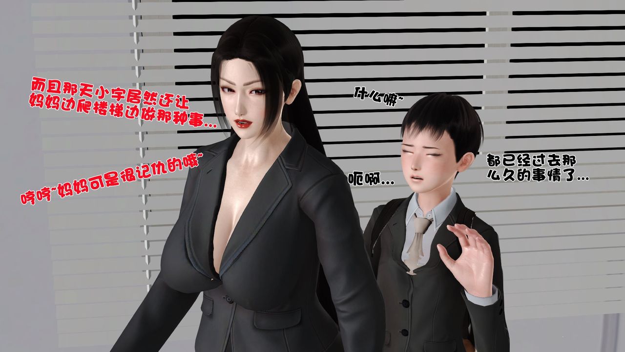 [3D]性母，第26話，第 28 页