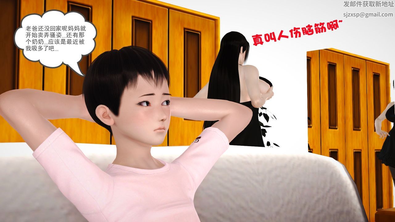[3D]性母，第27話，第 40 页