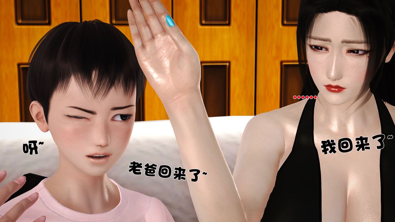 [3D]性母，第27話，第 49 页