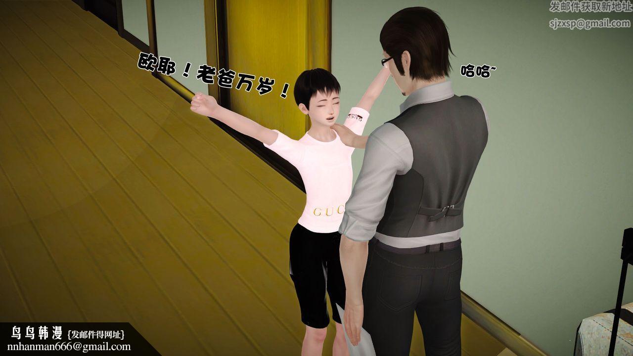 [3D]性母，第27話，第 65 页