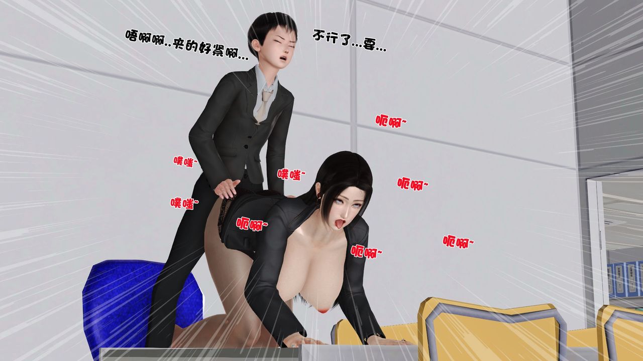[3D]性母，第27話，第 22 页
