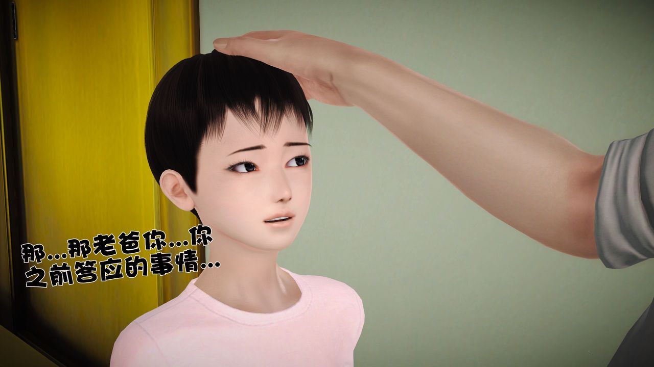 [3D]性母，第27話，第 60 页