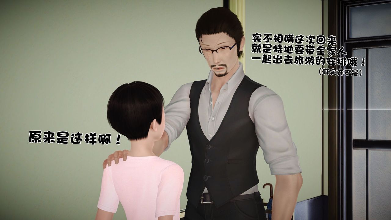 [3D]性母，第27話，第 64 页