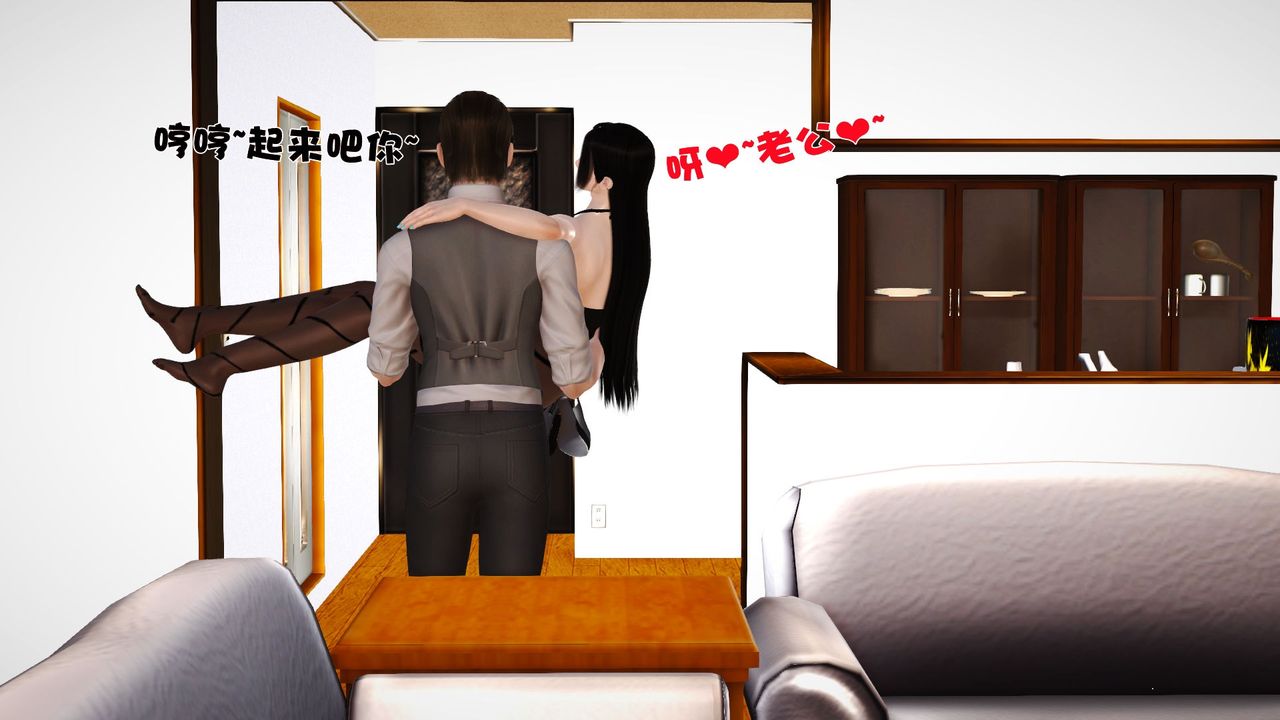 [3D]性母，第28話，第 17 页
