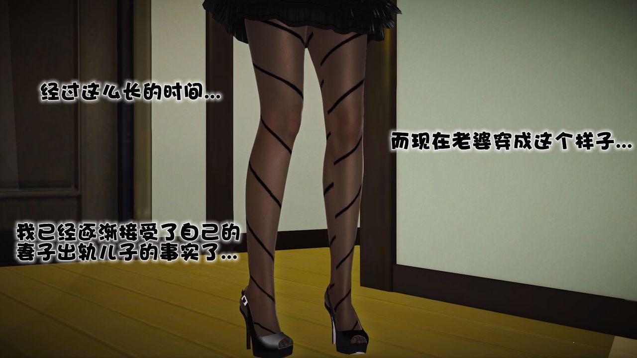 [3D]性母，第28話，第 3 页