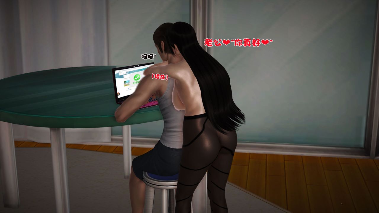 [3D]性母，第28話，第 60 页