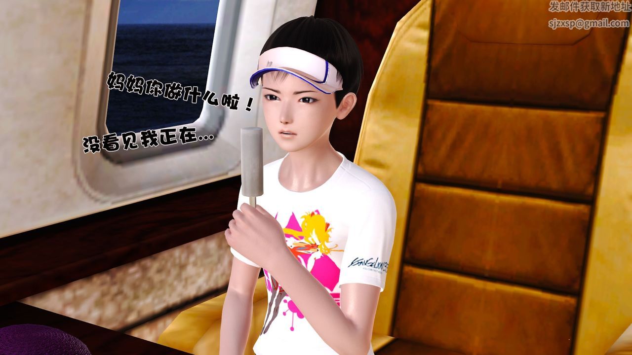 [3D]性母，第29話，第 25 页