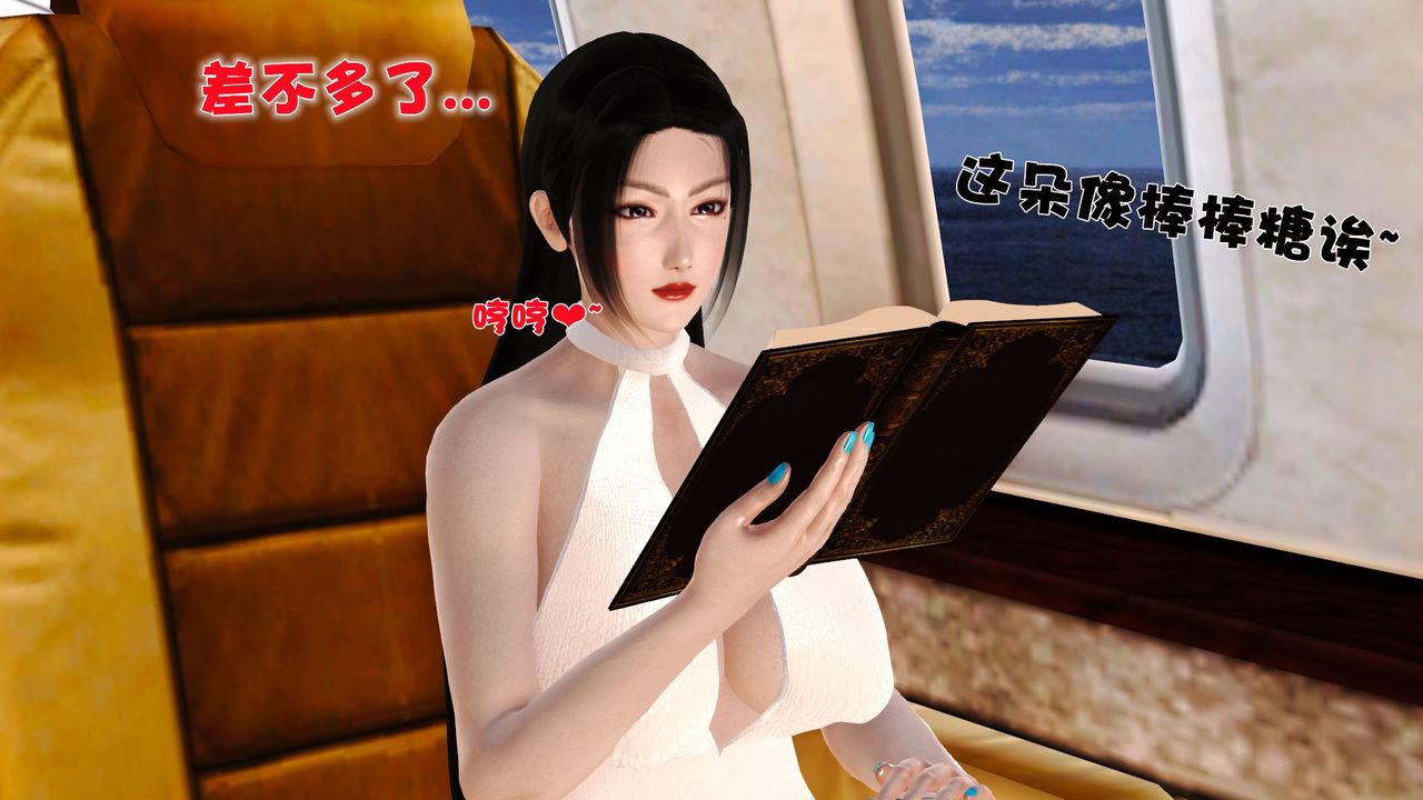 [3D]性母，第29話，第 21 页