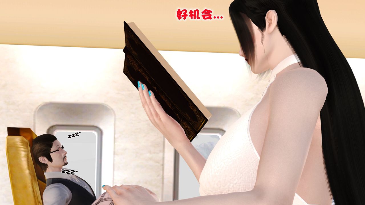 [3D]性母，第29話，第 22 页