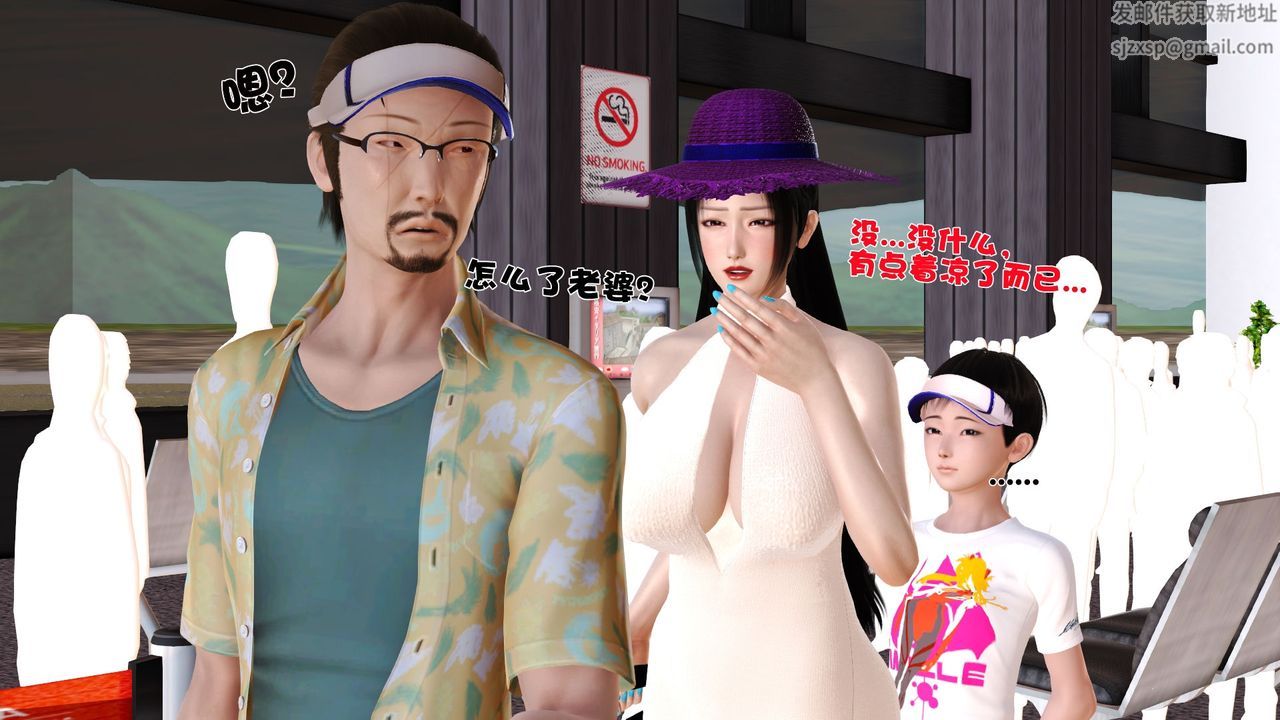 [3D]性母，第29話，第 12 页