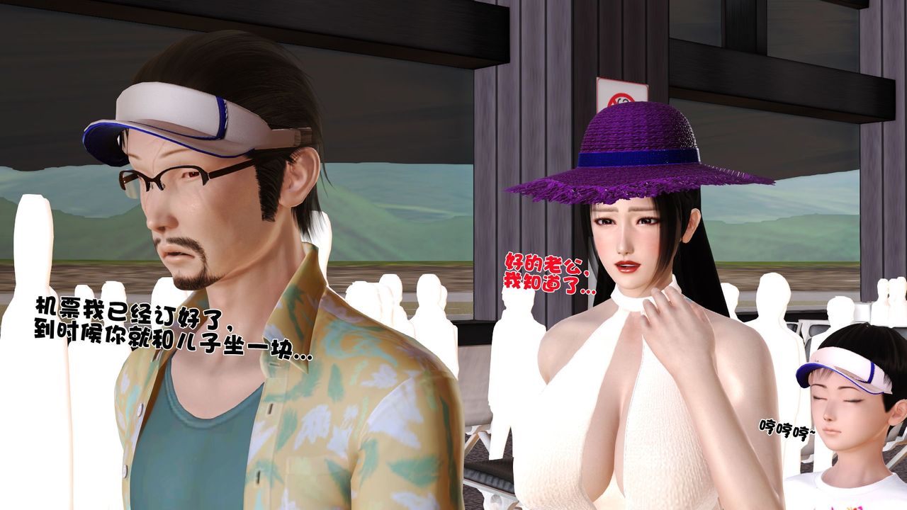 [3D]性母，第29話，第 15 页