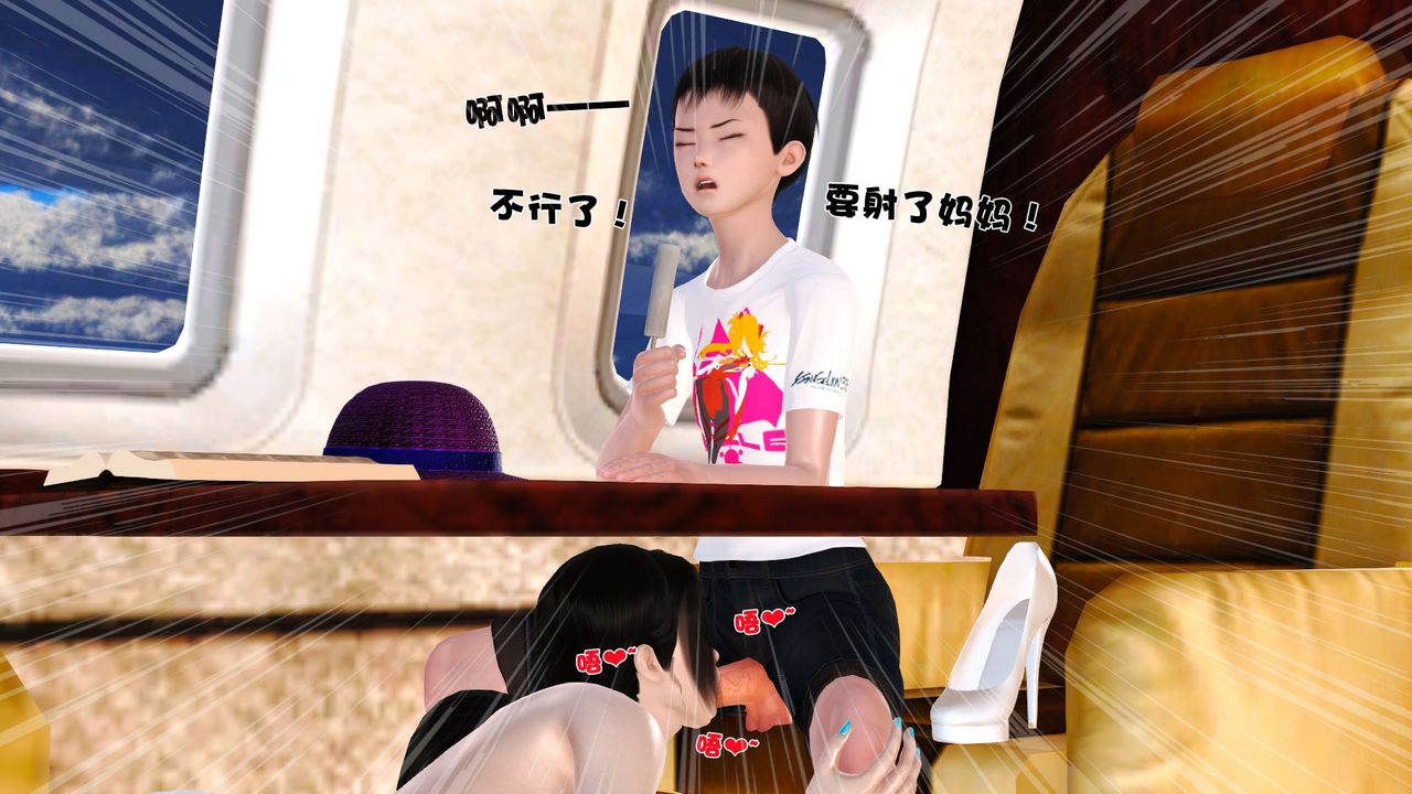 [3D]性母，第30話，第 25 页