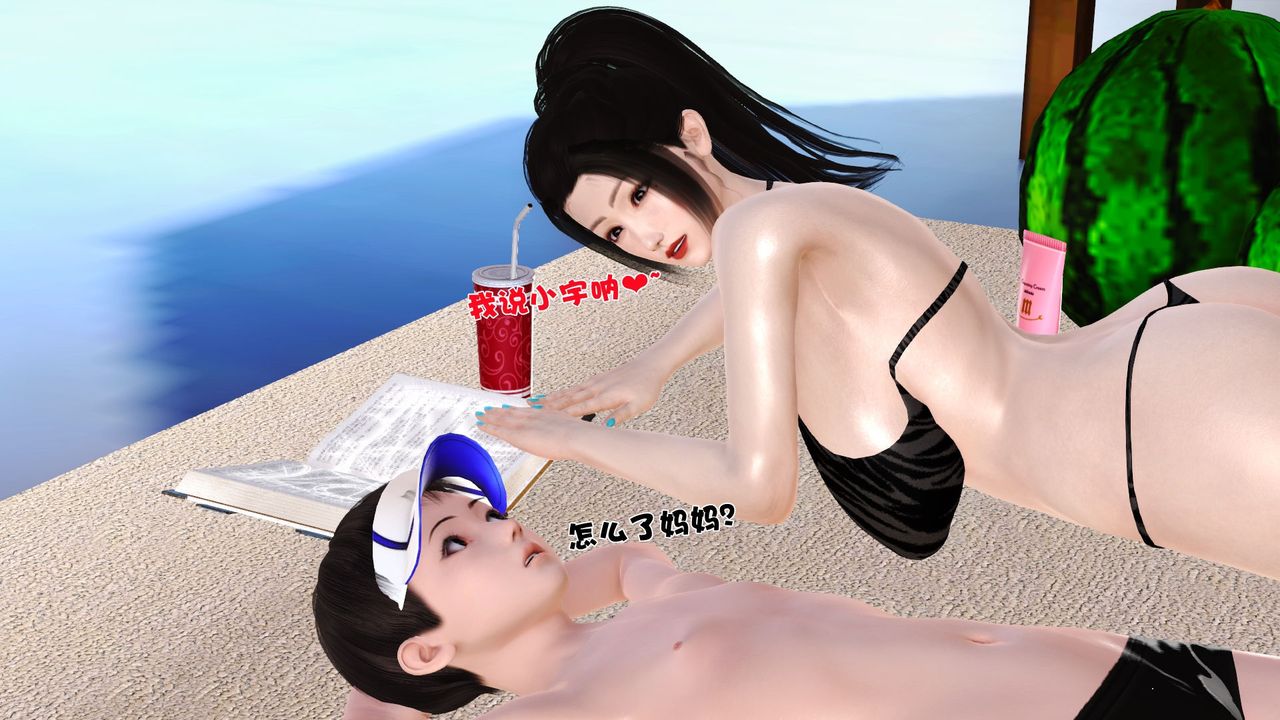 [3D]性母，第31話，第 12 页