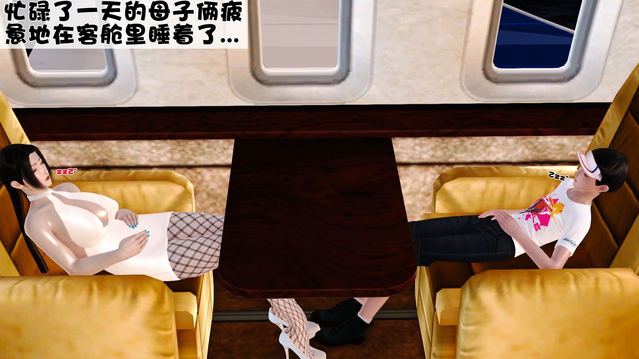 [3D]性母，第33話，第 49 页