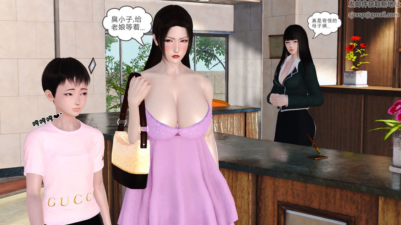 [3D]性母，第34話，第 11 页